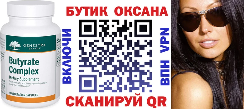 БУТИРАТ оксибутират  kraken ссылки  Дмитровск  дарнет шоп 