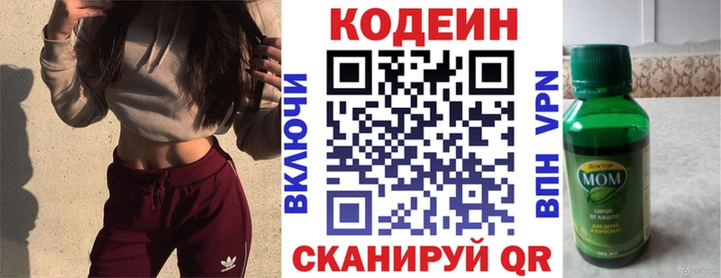 Кодеиновый сироп Lean Purple Drank  дарк нет как зайти  Дмитровск  цены наркотик 