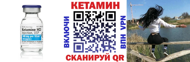 КЕТАМИН ketamine где найти Дмитровск