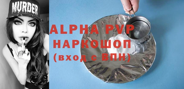 ALPHA PVP Магадан